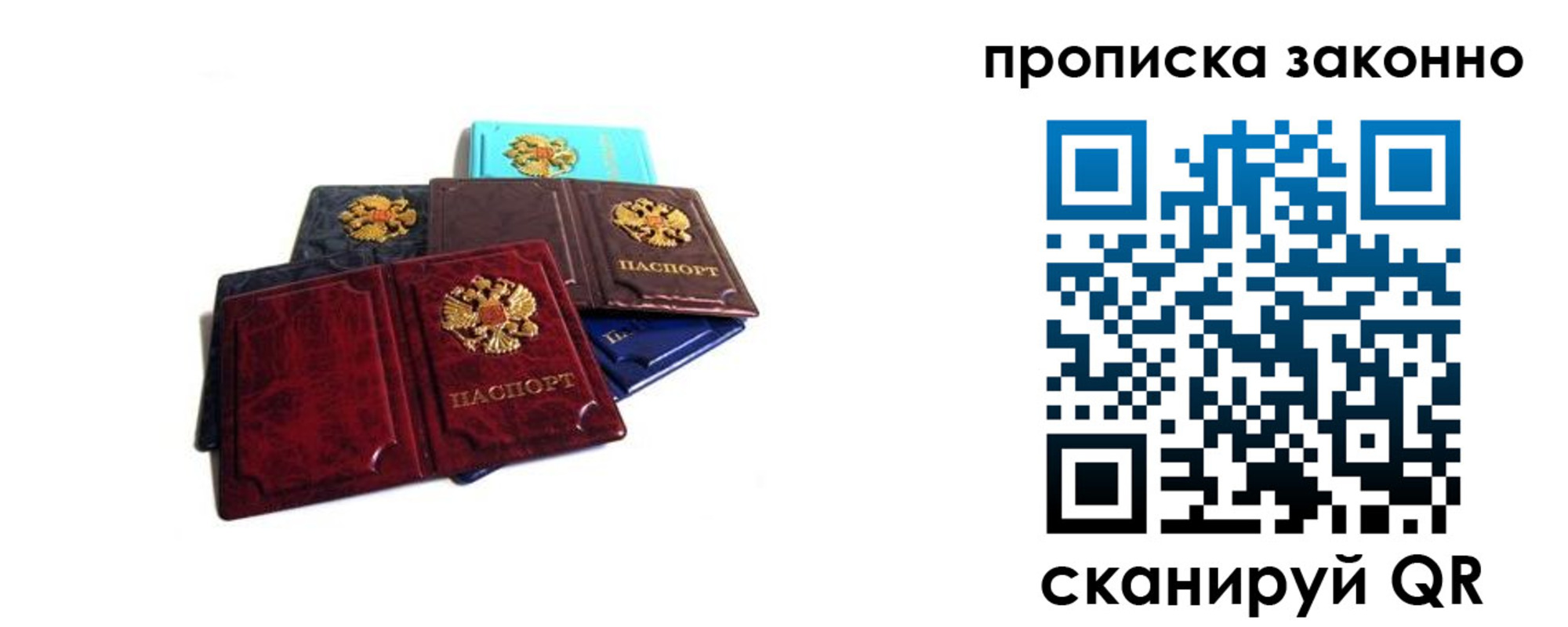 временная регистрация надежно в Бронницах