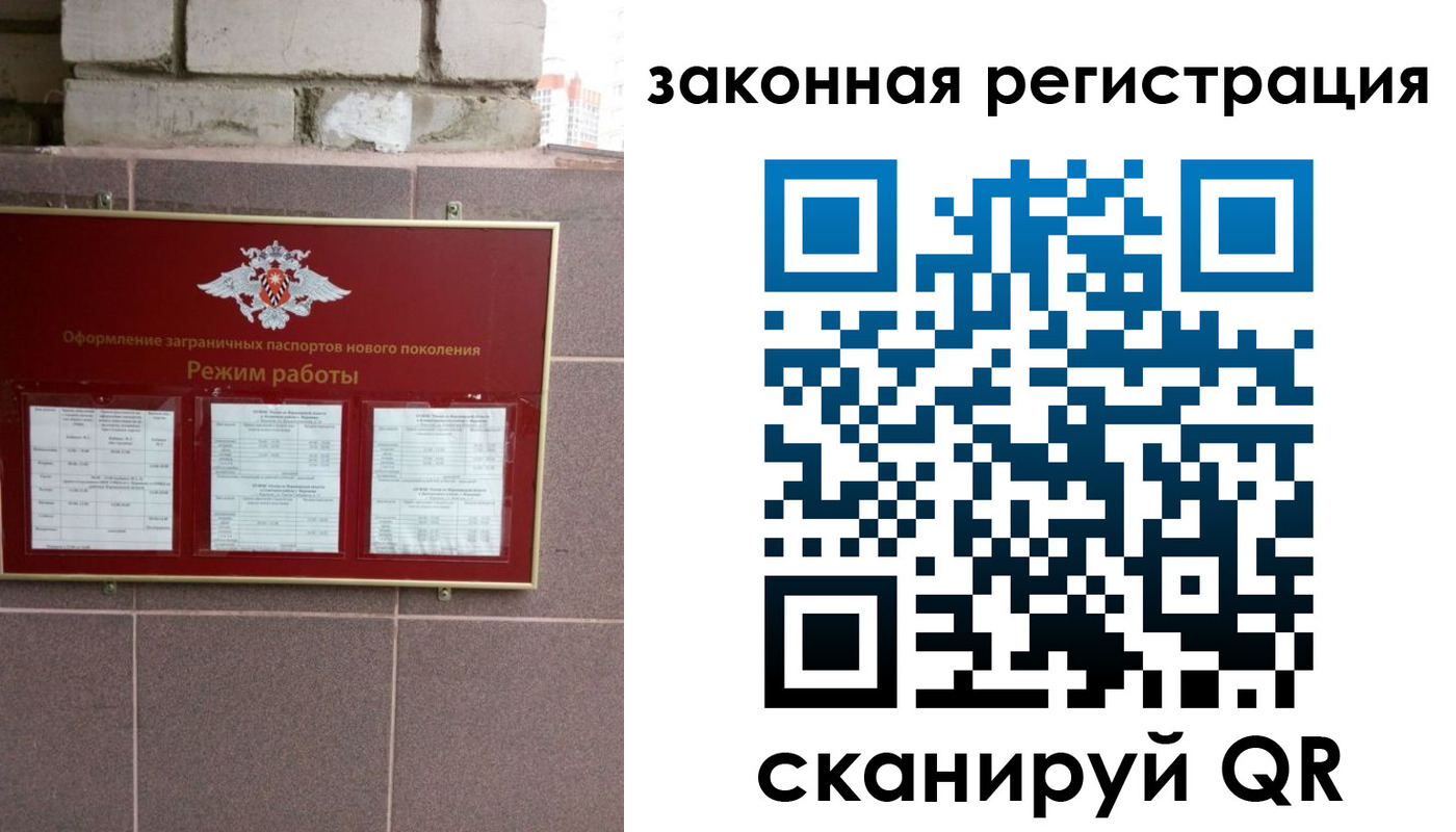 временная регистрация для школы в Бронницах