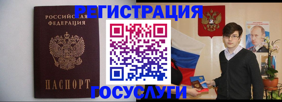 прописка законно в Бронницах