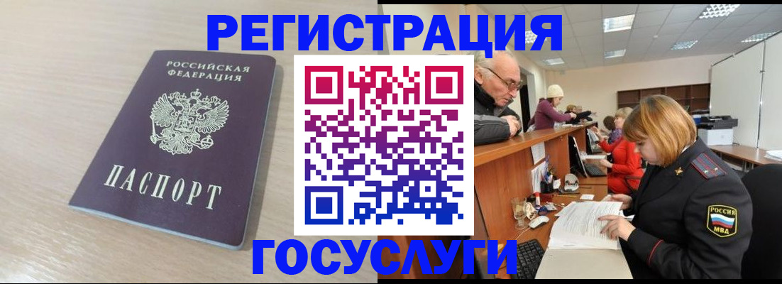 где прописаться в Бронницах