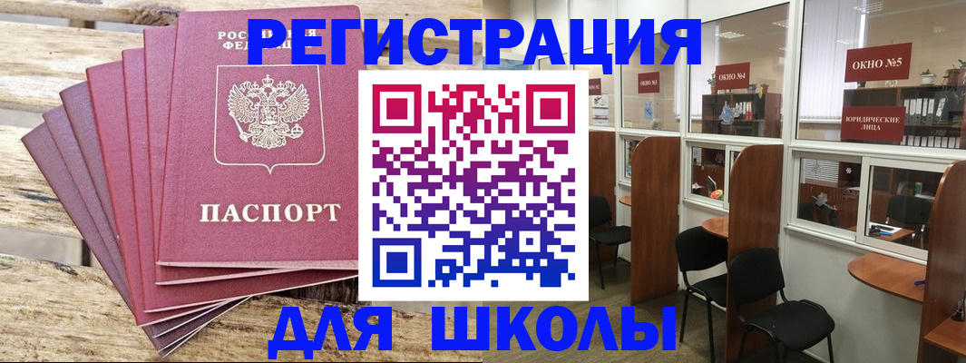 временная регистрация гарантия в Бронницах