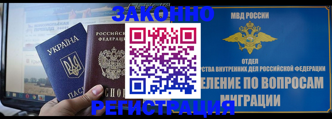 временная прописка в Бронницах