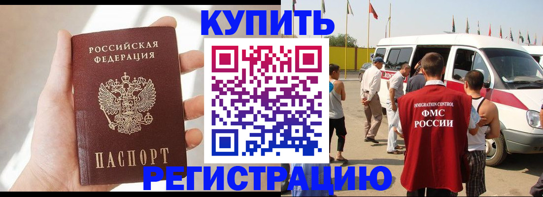 прописка для школы в Бронницах